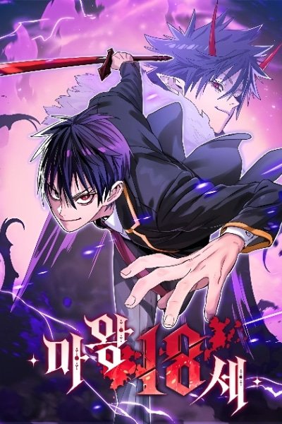 The 18 Year Old Demon King