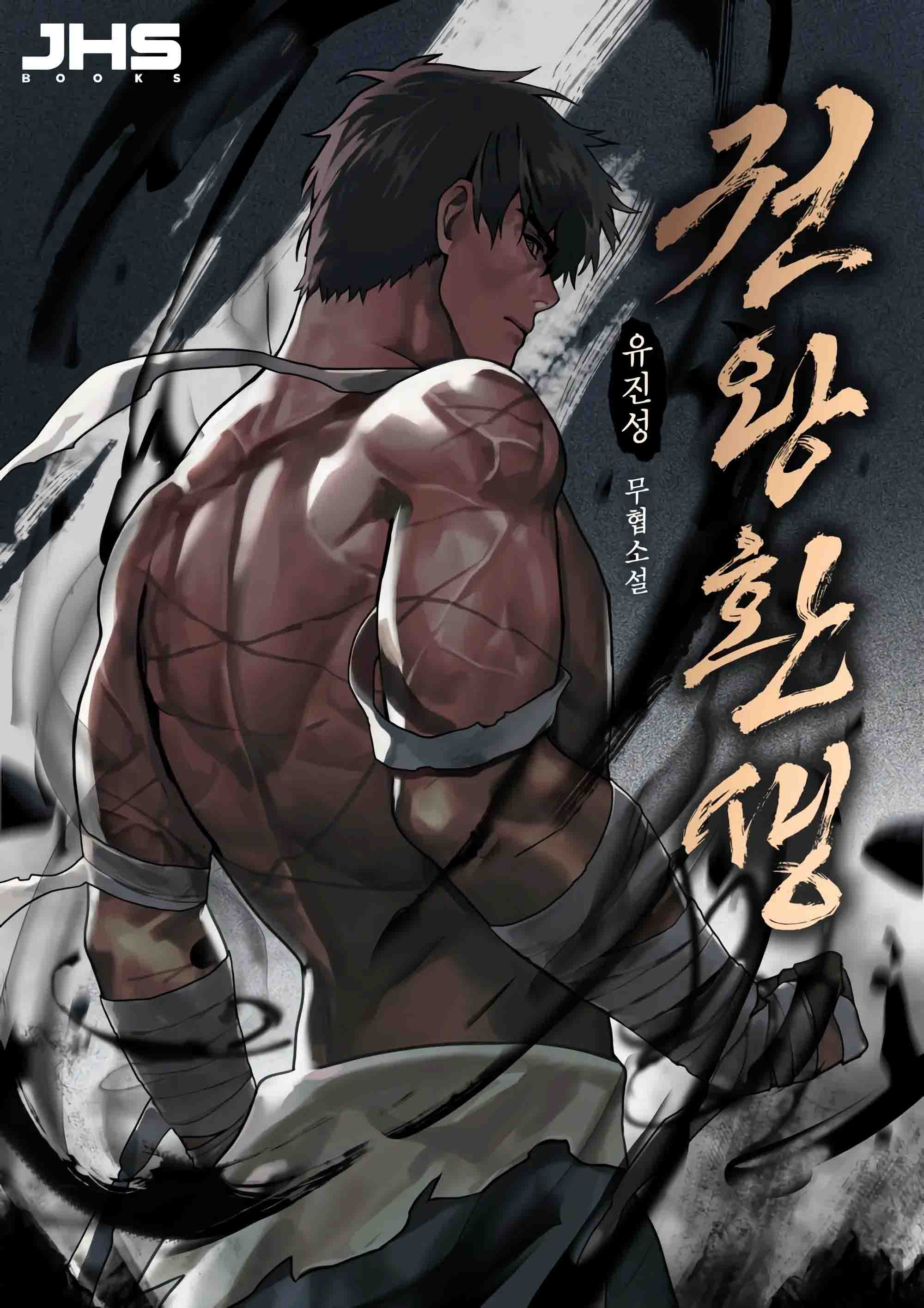 Reincarnation Of The Fist King