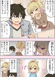 Wasureppoi Osananajimi o Motsu Otoko no Hanashi