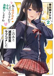 Kono ato Mechakucha Rabukome Shita