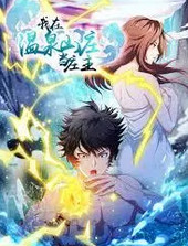 I Am The Owner Of The Hot Spring Villa