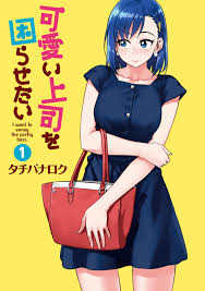 Kawaii Joushi Wo Komarasetai