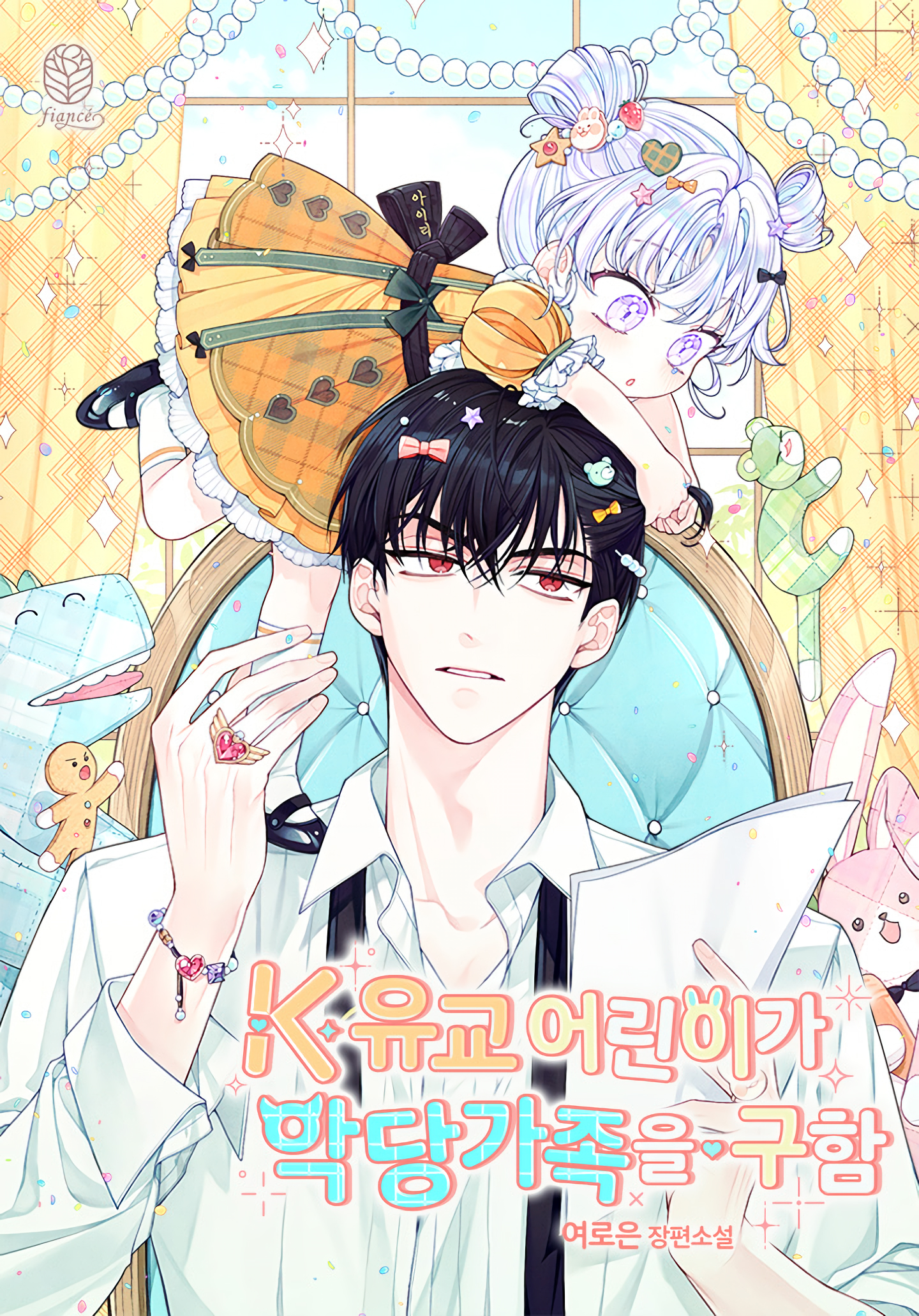 Bocil Penyelamat Keluarga Villain