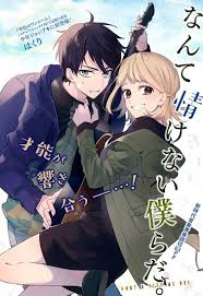 Nante Nasakenai Bokurada.