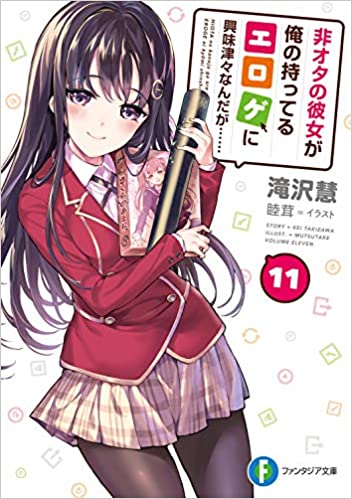 Hiota no Kanojo ga Ore no Motteru Eroge ni Kyoumi Shinshin Nanda ga......