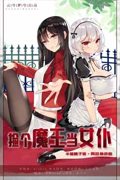 I Picked Up a Demon Lord as a Maid