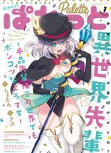 Isekai Senpai - Tejina Senpai Wa Kono Sekai Demo Ponkotsuna Youdesu