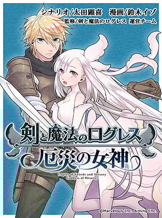 Logres of Swords and Sorcery - Goddess of Disaster