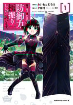 Itai no wa Iya nanode Bougyo-Ryoku ni Kyokufuri Shitai to Omoimasu