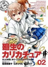 Kaisei no Caricature