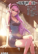 I Shall Become The Queen