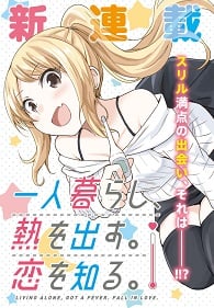 Living Alone, Got Fever, Fall in Love