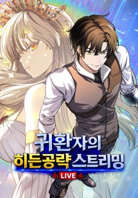 Strategi Rahasia Sang Streamer