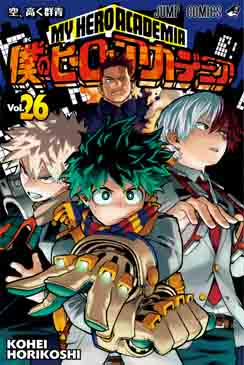 Boku no Hero Academia