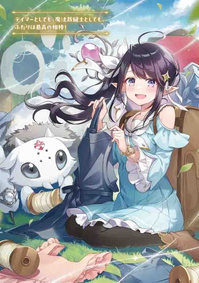 Watashi, Kumo na Monster wo Tame Shitanode, Spider Silk de Saiho wo Ganbarimasu!