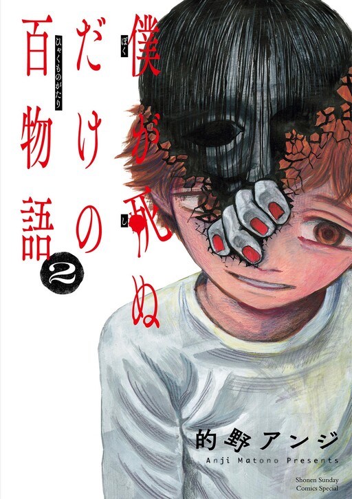 100 ghost stories that will lead to my own death