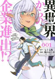 Isekai Kara no Kigyou Shinshutsu!? - Motoshachiku ga Isekai Tenshoku Shite Nariagaru! Yuusha ga Kouryaku Dekinai Meikyuu o Tsukuriagero