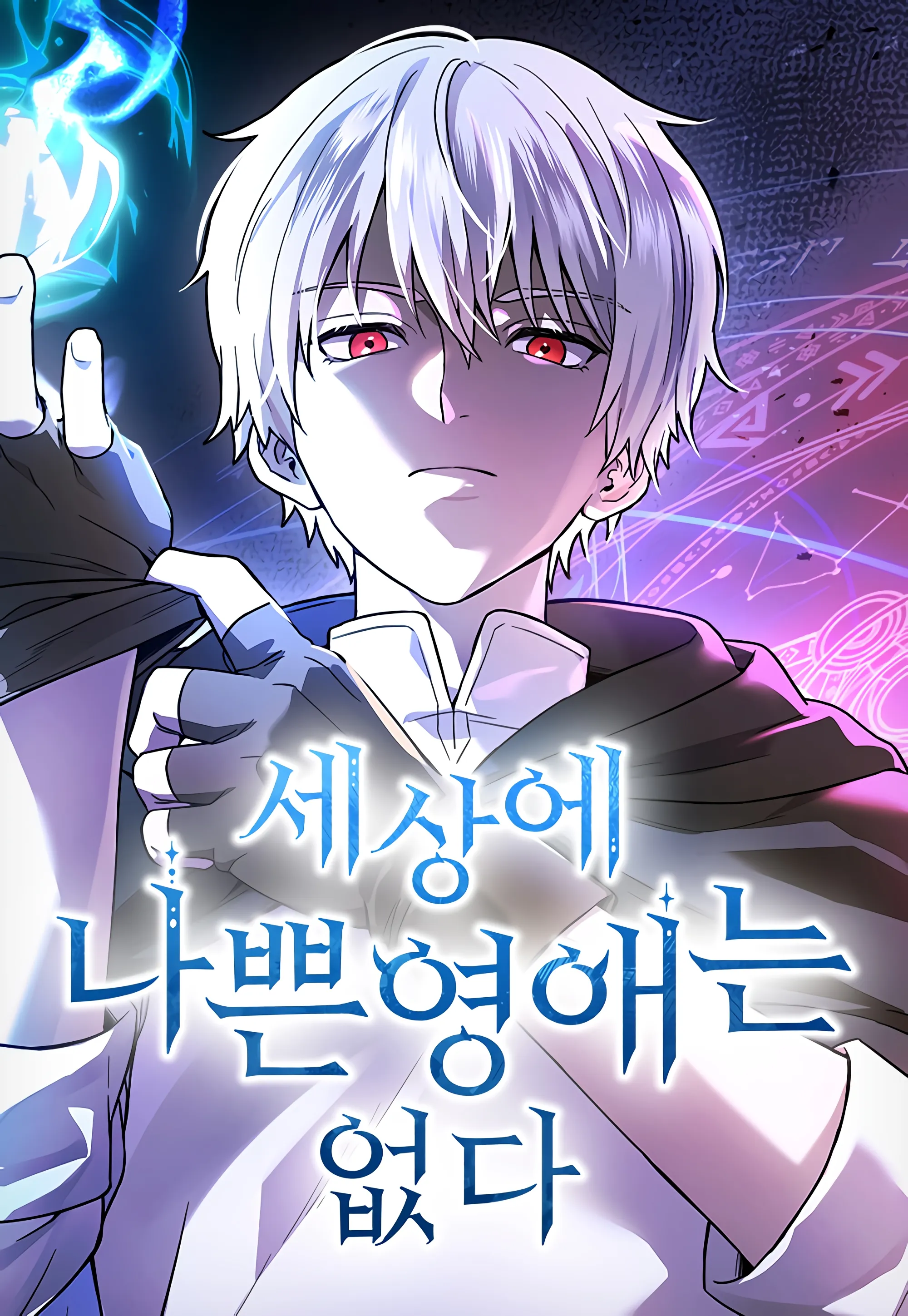 There Are No Bad Young Ladies in This World (Noble Lady Reformation Guide)