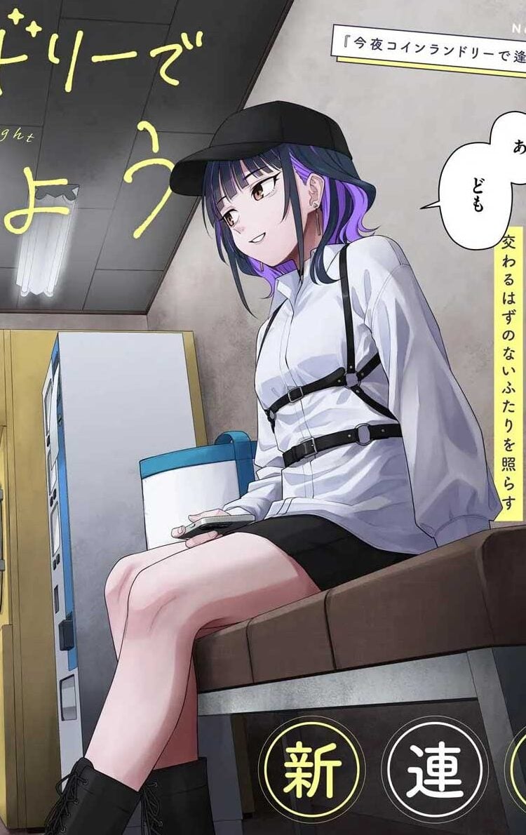 Kon’ya Coin Randorii de Aimashou