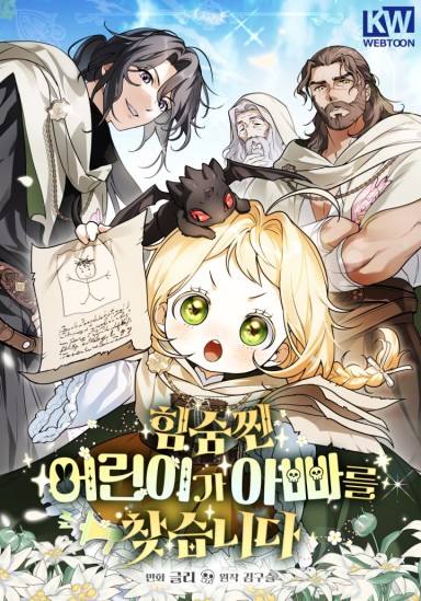 A Weary Child Looks for His Father