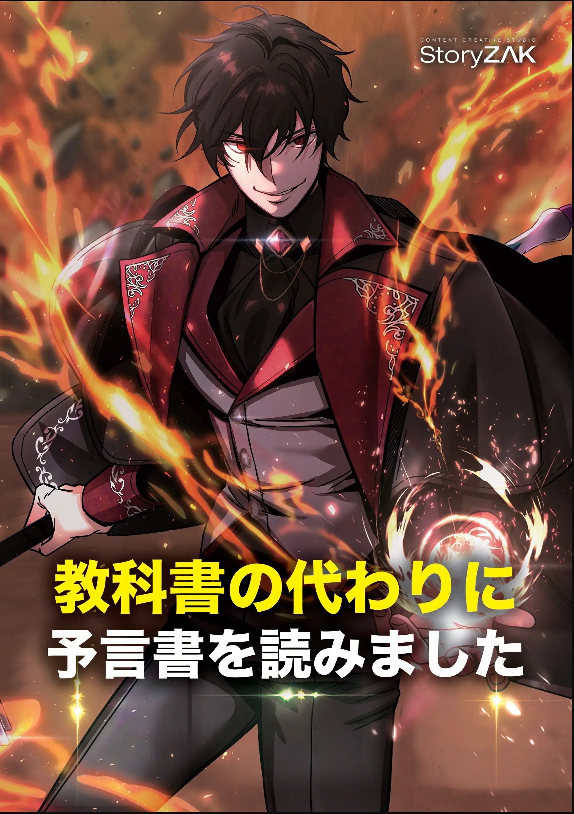 A Cadet Becomes A Prophet?!