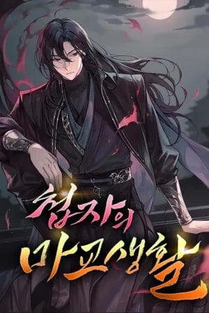 A Spy’s Survival In The Demonic Cult