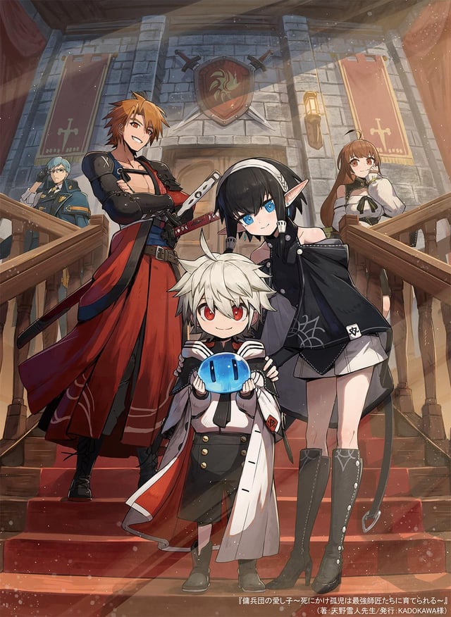 The Mercenary Group’s Beloved Child: The Orphan on the Brink of Death is Raised by the Mightiest Masters