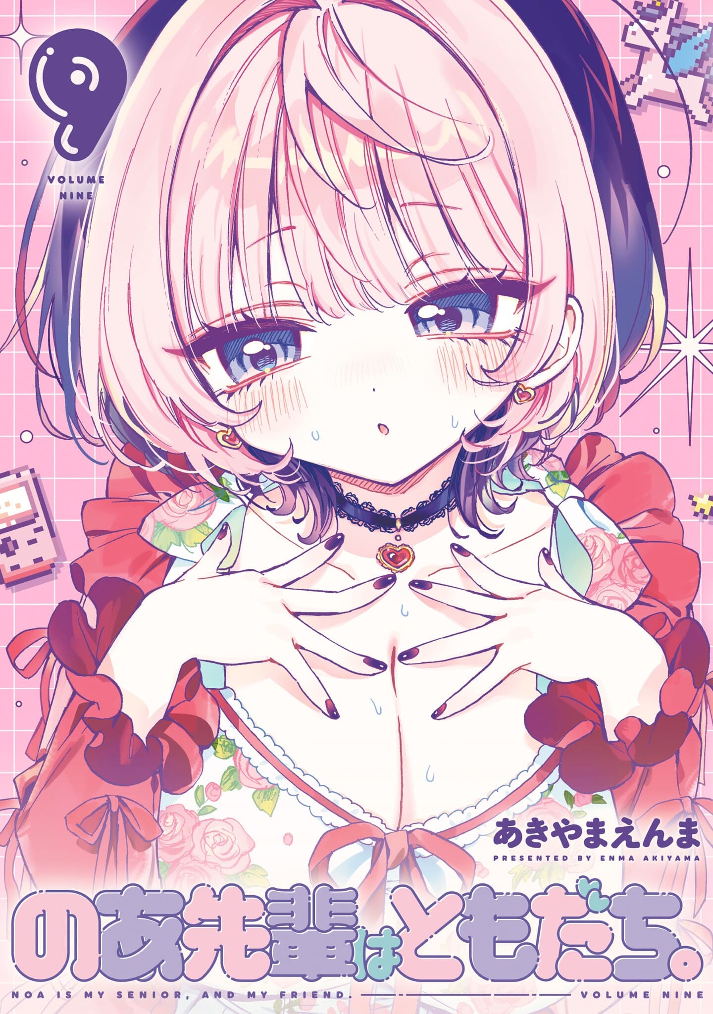 Noa-senpai wa Tomodachi.