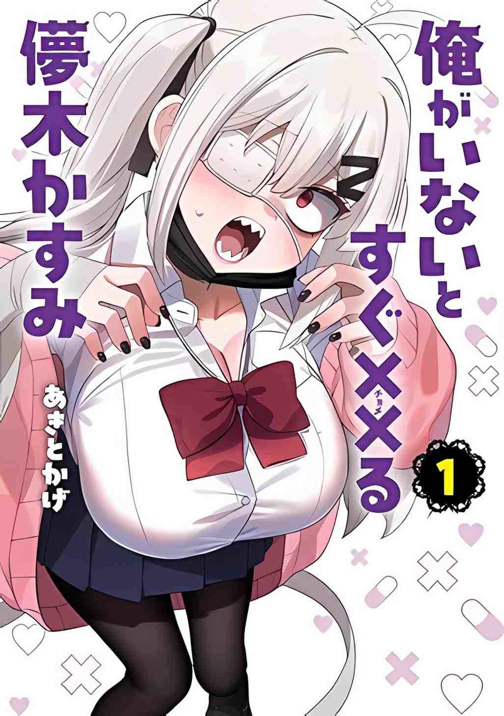 Ore ga Inai to Sugu Chomeru Hakanagi Kasumi