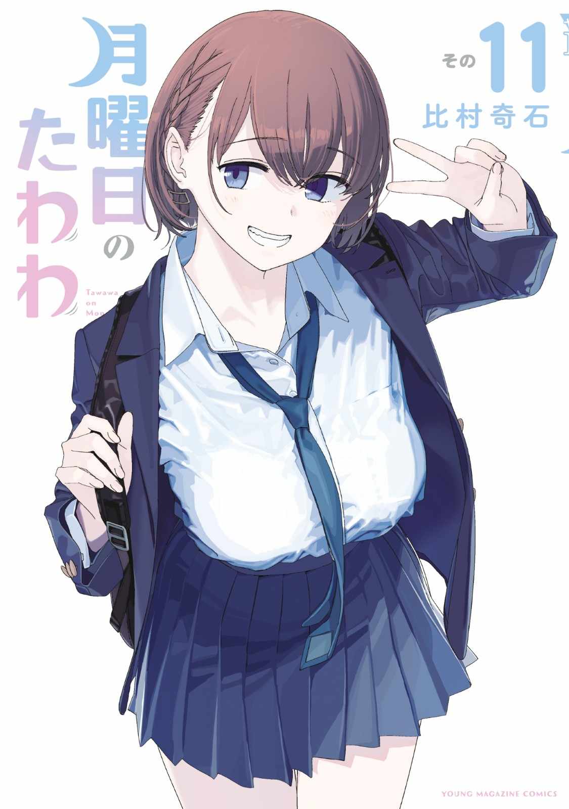 Getsuyoubi no Tawawa (Serialization)